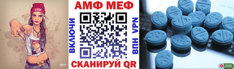 Купить  Бежецк  Амфетамин Розовый 