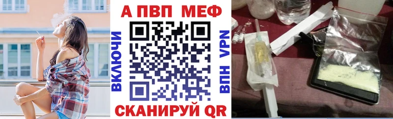 A-PVP VHQ  Купить где  Бежецк 