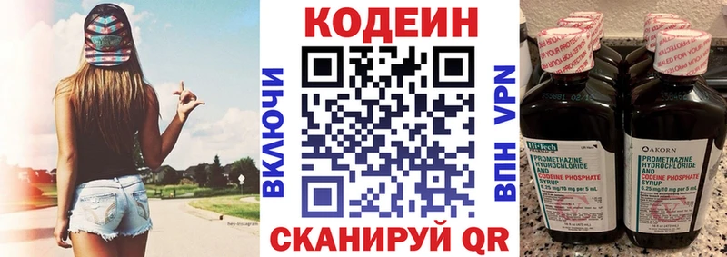 Купить  Бежецк  Codein Purple Drank 