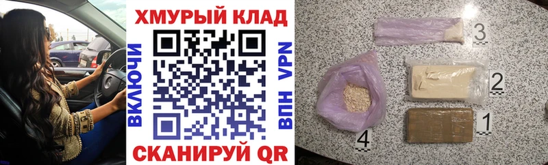 ГЕРОИН герыч  Купить где  Бежецк 