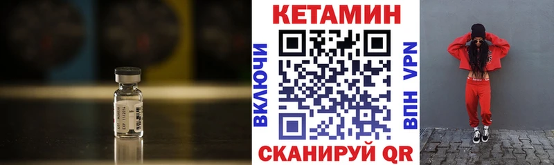 Купить  Бежецк  Кетамин VHQ 