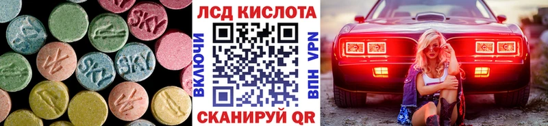 Купить где  Бежецк  LSD-25 экстази кислота 
