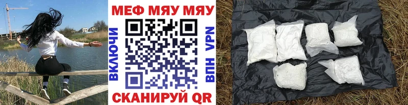 Купить  Бежецк  Меф VHQ 